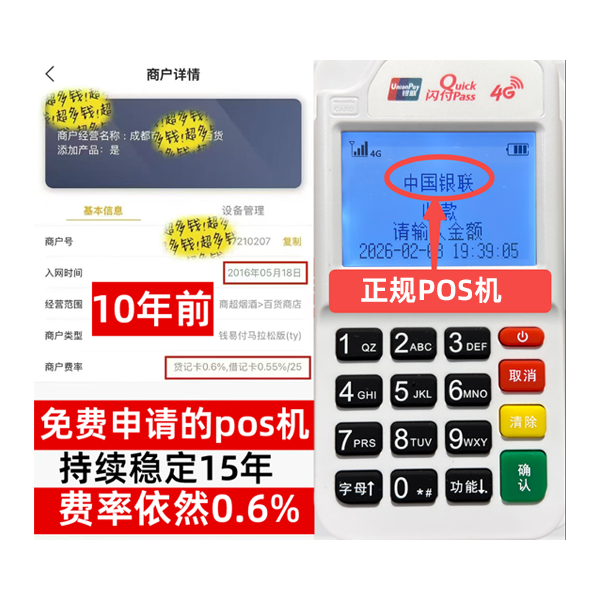 霍山工商银行POS机办理流程解析：5分钟极速开通，商户专享低费率